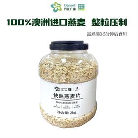兴龙广缘2kg快熟燕麦片