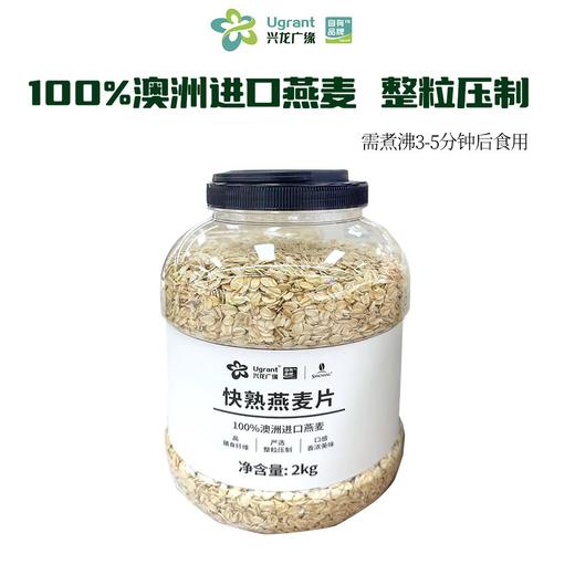 兴龙广缘2kg快熟燕麦片 商品图0