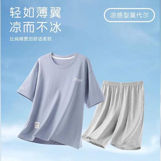 凉感睡衣男款夏薄款冰丝夏天圆领简约纯色短袖短裤男士家居服套装 商品图3