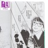 【中商原版】漫画 神之水滴 deuxieme 第2集完 亚树直 港版漫画书 玉皇朝出版 商品缩略图2
