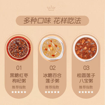 喜多多 八宝粥280g*6罐 混合口味黑糖红枣枸杞冰糖百合莲子桂圆速食粥 /休闲食品 /罐头食品 /水果罐头 商品图3