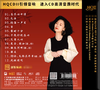 共鸣5梅小琴沧海HQIICD乐道唱片hq2粤语高音质发烧鉴赏碟 商品缩略图1