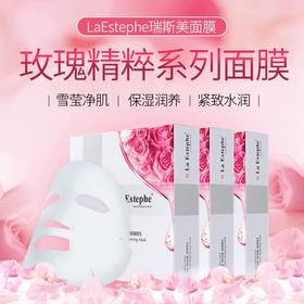 【中欧班列2盒】瑞士面膜 瑞斯美玫瑰精粹雪莹净肌/黑钻清透紧致/润泽保湿面膜35g*6片/盒