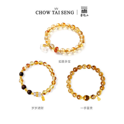 周大生如意普陀系列福来多宝黄水晶手串女款玛瑙国风手链银首饰七夕礼物送女生 商品图1