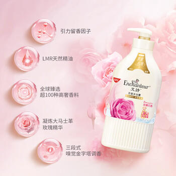 艾诗（Enchanteur）沐浴露 玫瑰补水保湿香水沐浴乳女 香氛浪漫花香650g 商品图4