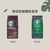 星巴克烘焙咖啡豆 浓缩烘焙  深度烘焙 200g可做20杯 /水饮冲调 /咖啡 /咖啡豆/粉 商品缩略图1