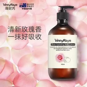 【中欧班列精选】澳大利亚薇妮芮玫瑰精油娇嫩保湿润肤乳 原装进口薇妮芮澳洲原装进品玫瑰精油娇嫩保湿润肤乳 500ml/瓶