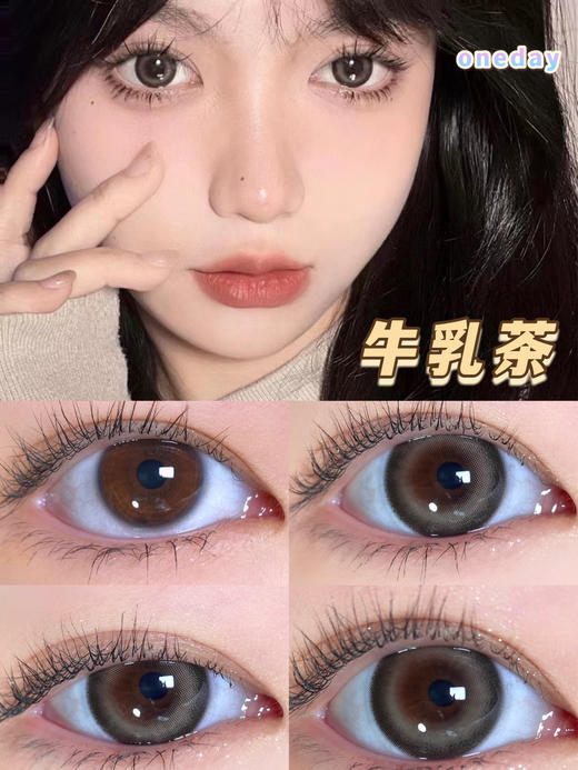 lillily  日抛 【牛乳茶】14.4mm 商品图1