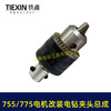 【货号01609】DIY改装夹头775/755电机改装件电机改电钻转换轴5MM内径螺牙M10*1.5螺纹 商品缩略图1