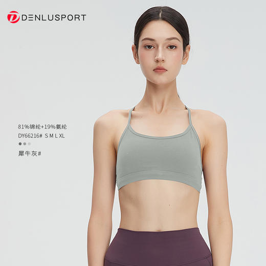 细肩带运动文胸健瑜伽普拉提专用可外穿美背吊带  DY66216 商品图10