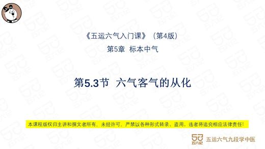 V4第5.3节 六气客气的从化 商品图0