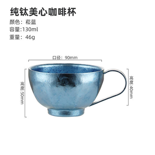 【纯钛复古咖啡杯】纯钛复古咖啡杯轻奢餐具套装汤匙短柄下午茶搅拌甜品跨境调羹杯碟 商品图11
