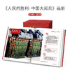 人民的胜利·中国大阅兵 商品缩略图3