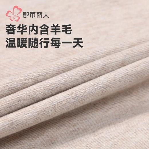 都市丽人保暖内衣羊毛净螨衣男士保暖衣长袖长裤保暖衣套装FWH1D1 商品图6