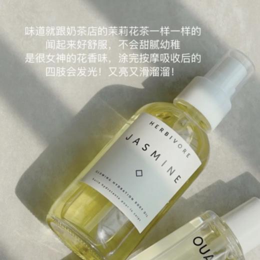 【清仓好价】HERBIVORE茉莉茶花籽保湿身体油120ml（效期至25.11） 商品图2