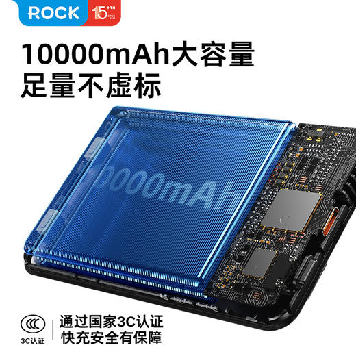 ROCK P50五合一磁吸支架带线PD20W快充移动电源 商品图5