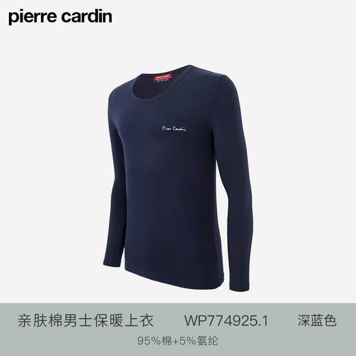 皮尔卡丹男士秋衣保暖内衣上衣单件精梳棉打底衫圆领棉毛衫保暖衣WP774925.1 商品图1