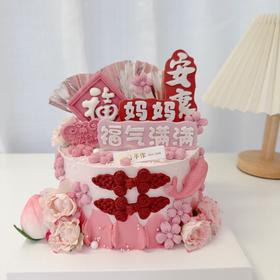 多款式~妈妈/仙女祝寿蛋糕(鲜花按当天采购搭配)-低糖处理无添加