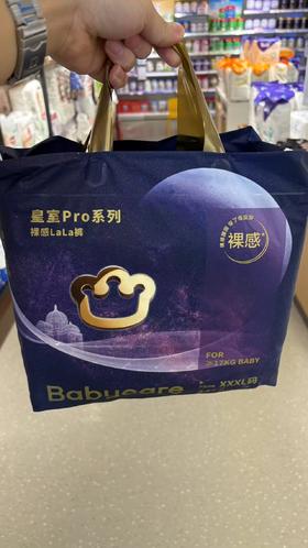 Babycare皇室PRO裸感拉拉裤XXXL25片