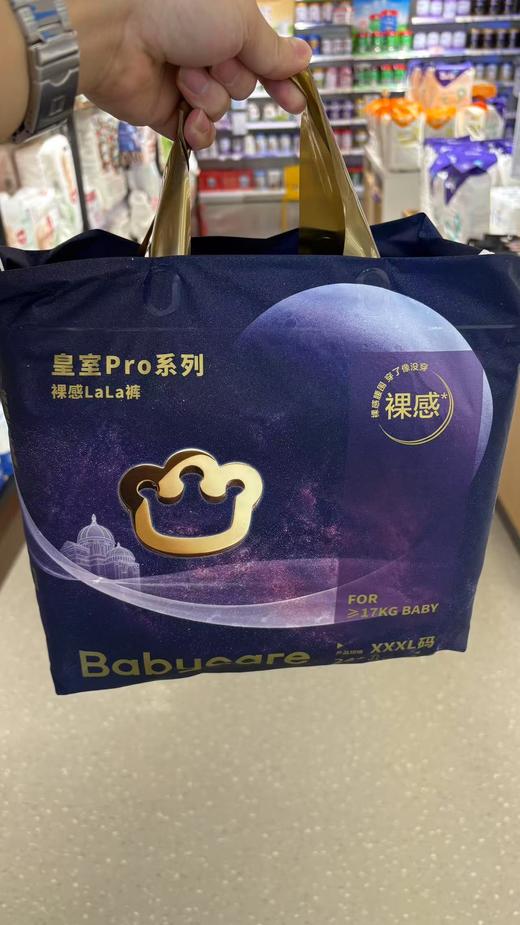 Babycare皇室PRO裸感拉拉裤XXXL25片 商品图0