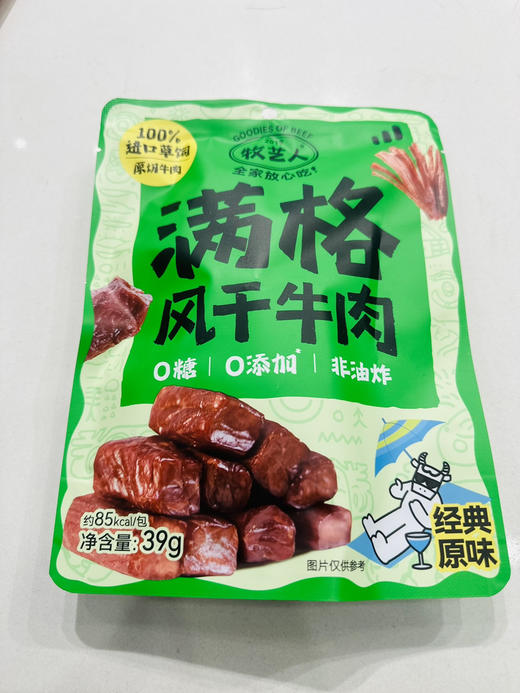风干牛肉（原味） 商品图0