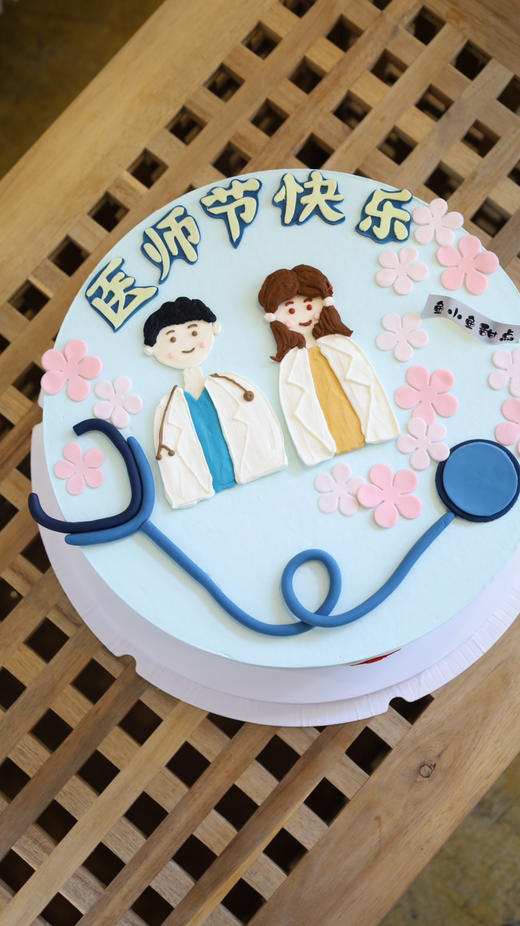 8.19医师节蛋糕—手绘蓝色系医师 商品图6