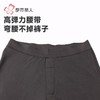 都市丽保暖裤雅赛尔男士打底裤多层打底裤厚九分裤男裤FLH4C8 商品缩略图4