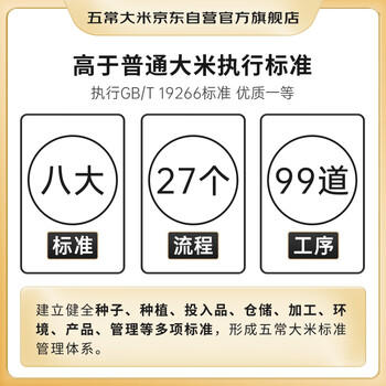 五常大米官方溯源 五米常香优质五常大米10斤 原粮稻花香2号绿色认证 新米 /粮油调味 /米 /稻花香米 商品图3