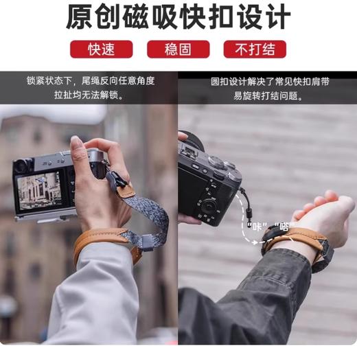 Ulanzi优篮子 FALCAM小隼相机腕带V2真皮快拆手腕带微单手绳单反挂绳适用索尼佳能尼康富士相机磁吸相机配件 商品图2