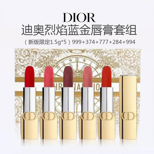 【品牌授权 七夕好礼】迪奥圣诞烈焰蓝金限定金管口红小样五件套 #999、284、374、994、777*1.5g 商品图0