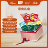 零食礼盒 商品缩略图0