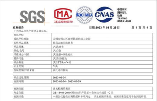 【日本魔力去油清洁巾】厨房神器!超好用的不沾油!神奇清洁巾来咯!一条经得起26项SGS检测的“抹布”超吸水，超去污，超耐用 商品图4