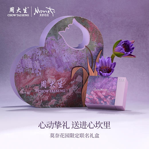 【无忧之夜同款】莫奈小花仙周大生黄金项链吊坠足金莫奈花园系列荧光珐琅闪光蝴蝶挂坠七夕礼物送女友赠莫奈礼盒赠荧光灯 商品图6