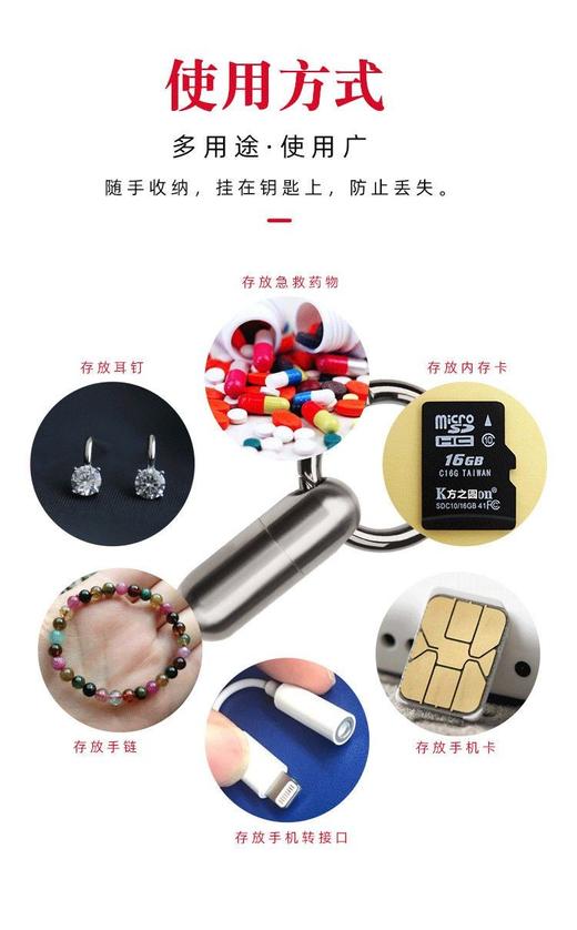 （随身应急小药瓶）钛合金迷你钥匙扣 多用防水户外紧急药品收纳盒 商品图7