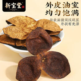 岭南新宝堂十年新会陈皮10年老陈皮养生茶送礼金罐年货礼盒105克 /水饮冲调 /茗茶 /陈皮/柑普茶