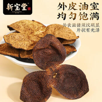 岭南新宝堂十年新会陈皮10年老陈皮养生茶送礼金罐年货礼盒105克 /水饮冲调 /茗茶 /陈皮/柑普茶 商品图0