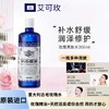 【鲜玫瑰精粹水推荐】意大利ACQUA ALLE ROSE/艾可玫玫瑰保湿爽肤水300ml/瓶【中欧班列精选】 商品缩略图7
