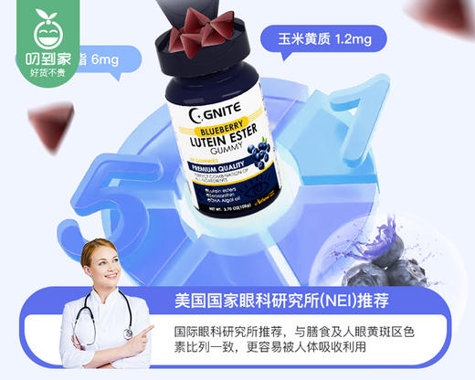 【叼健康】【快递发货】美国GNITE叶黄素酯护眼软糖3代（小光盾）/1瓶（105g）生产日期：24年6月 商品图2