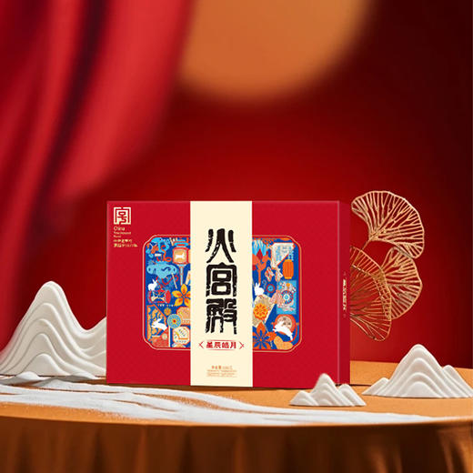 2025年中秋【火宫殿】星辰皓月580g 口感细腻 多种口味可选 商品图3