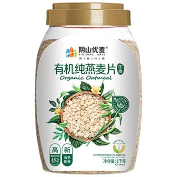 阴山优麦有机裸燕麦片1000g桶装 高蛋白膳食纤维 0添加蔗糖 免煮 营养早餐 /水饮冲调 /冲饮谷物 /麦片 商品图2