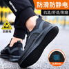 新款劳保鞋四季款橡胶底低帮防滑SRA防静电 商品缩略图2