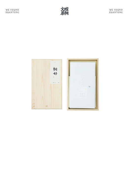 暄桐文房 桐好礼盒 商品图4