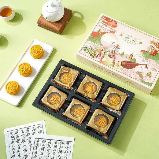 【月饼节豪礼🎁】经典奶黄流心月饼 礼盒6枚装 港式经典奶黄流心月饼礼盒✨双重口味，浓情流心，每一口都是幸福的滋味！🌓 商品图2