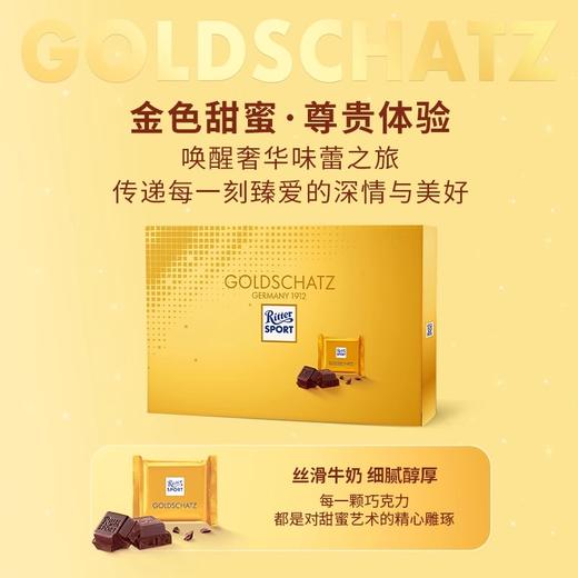 【中欧班列精选】德国进口瑞特滋嘉年华什锦/炽金挚爱牛奶巧克力150g礼盒装 商品图7