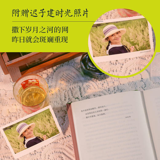 《生命如歌：迟子建文集》（全4册） | 国内唯·一同时问鼎茅盾文学奖、鲁迅文学奖、冰心散文奖的女作家，畅销500万册 商品图6