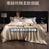 重磅真丝30姆桑蚕丝真丝三四件套双面丝绸裸睡被套冰丝天丝春夏秋 商品缩略图6