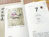 《2026老子智慧日历》精装锁线，365天修身养生之法 | 自己品鉴、亲子共读，团队集体学习，提高工作效率，皆合时宜！ 商品缩略图3