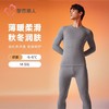 都市丽人保暖内衣黑金轻羽绒男士保暖衣长袖长裤保暖衣套装FWH1C2 商品缩略图0