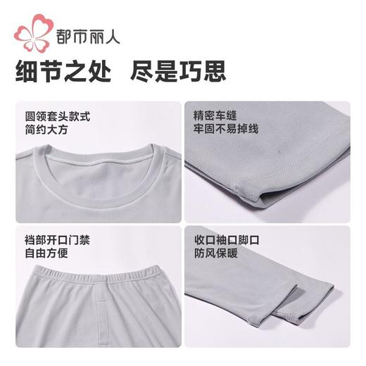 都市丽人保暖内衣阳离子罗纹绒男士长袖长裤保暖衣套装FWH9A1 商品图7