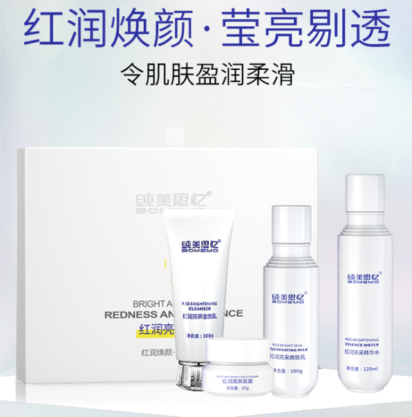 【年终大促】【买1送1】红润亮采套装（抑菌款）100g+120ml+100g+30g